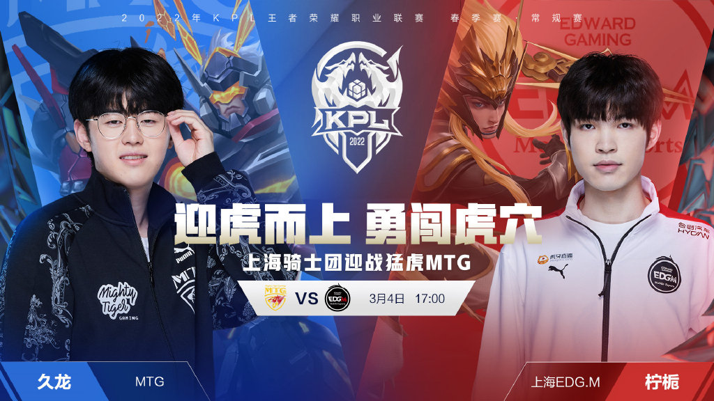 冲击前四 冲击前四